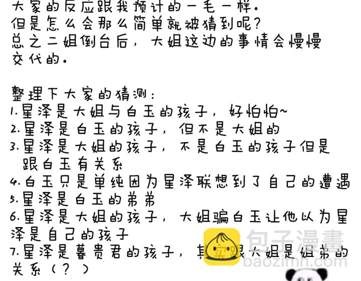 第214话 那里很娇嫩的126