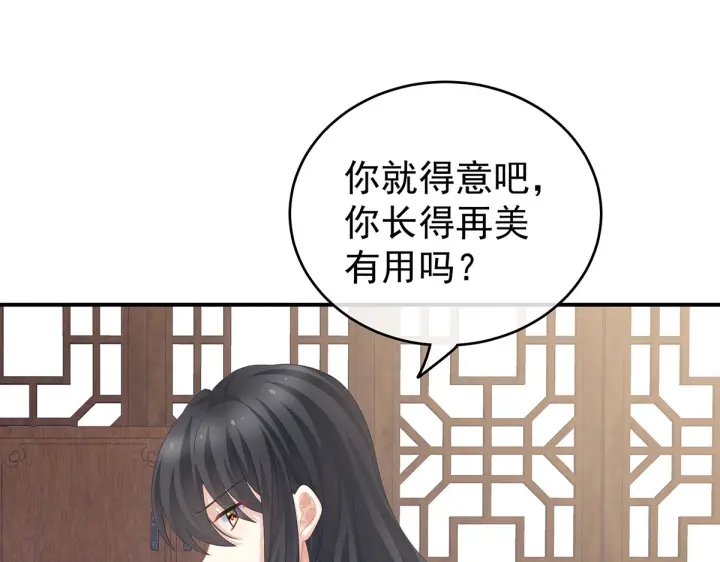 第214话 那里很娇嫩的38