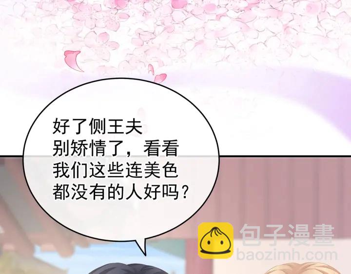 第214话 那里很娇嫩的81