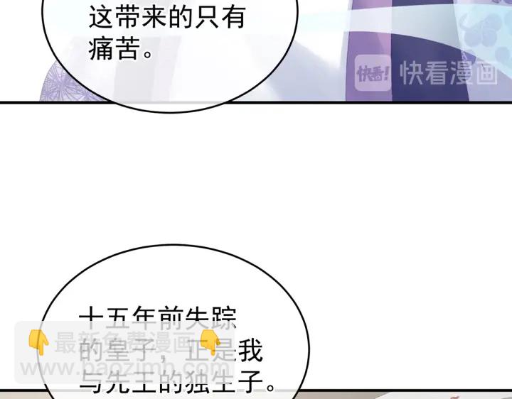 第216话 在身上留下印记30