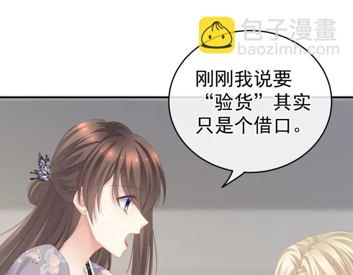 第216话 在身上留下印记4