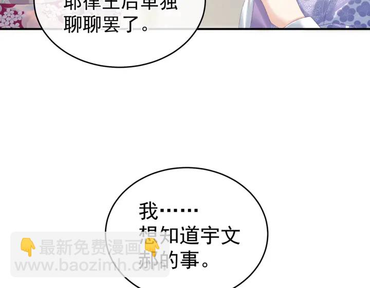 第216话 在身上留下印记6