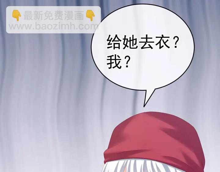 第218话 去衣89