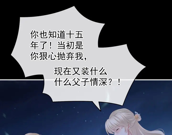 第221话 我不能再失去你104