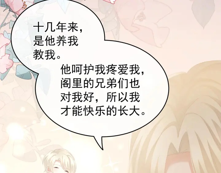 第221话 我不能再失去你117