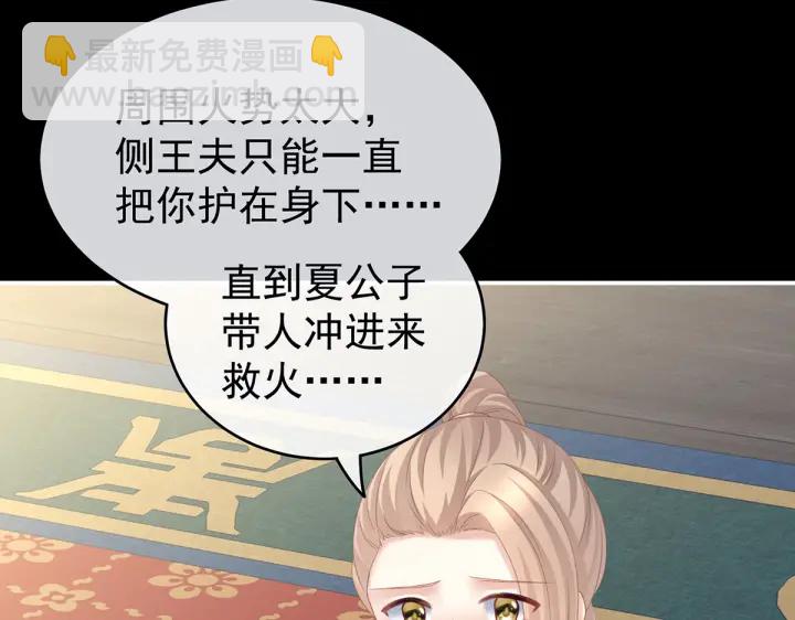 第222话 飞蛾扑火132