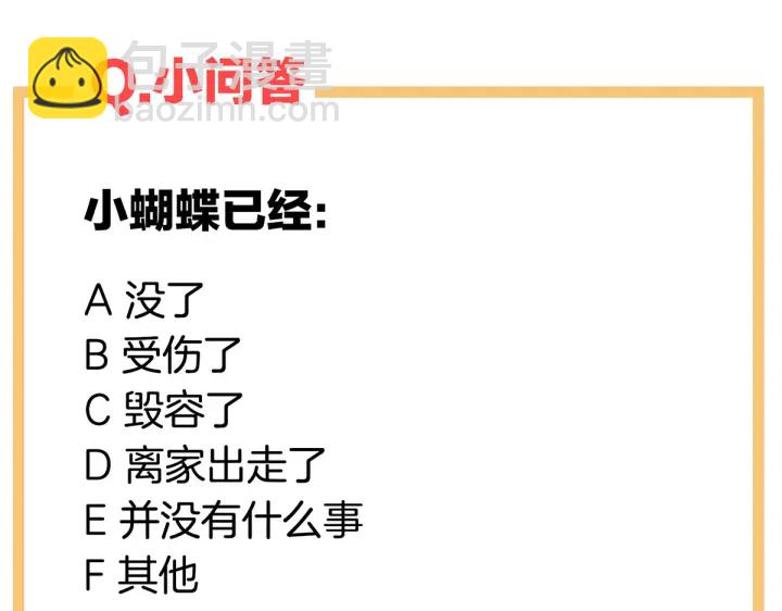 第222话 飞蛾扑火145