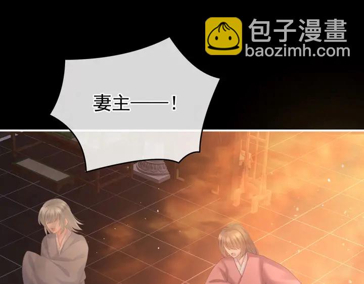 第222话 飞蛾扑火20