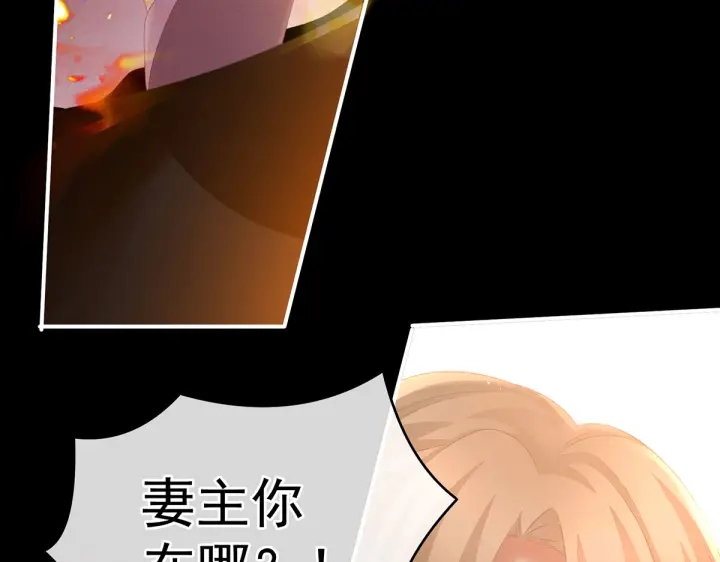 第222话 飞蛾扑火23