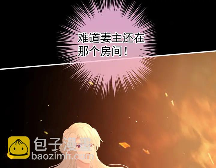 第222话 飞蛾扑火31
