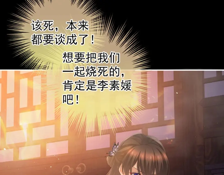 第222话 飞蛾扑火36