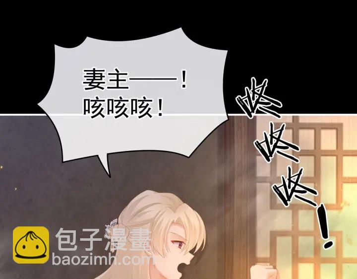 第222话 飞蛾扑火44