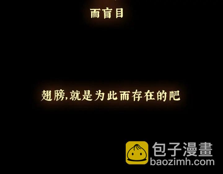 第222话 飞蛾扑火6