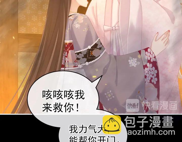 第222话 飞蛾扑火69