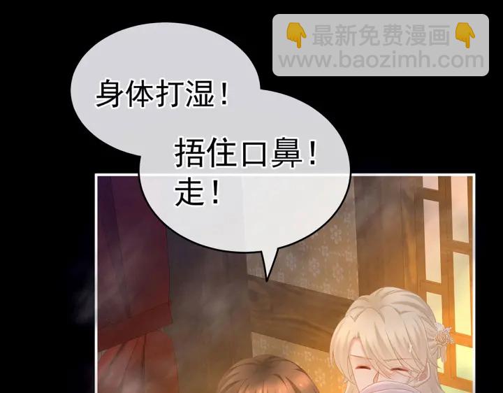 第222话 飞蛾扑火71