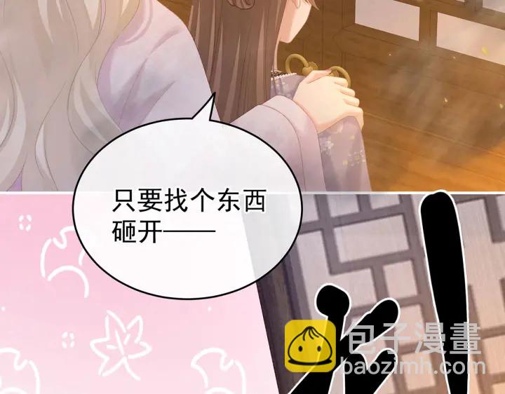 第222话 飞蛾扑火75