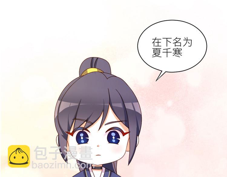 番外 万绿丛中一点红10