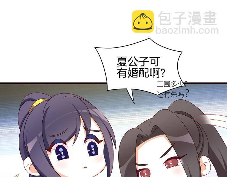 番外 万绿丛中一点红17
