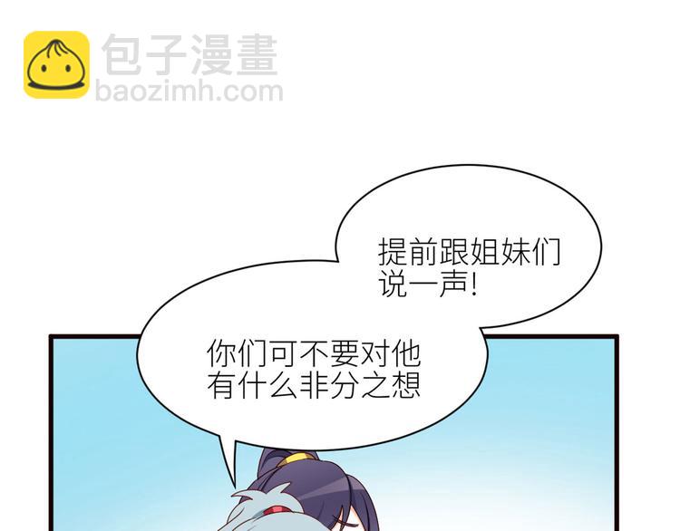 番外 万绿丛中一点红19