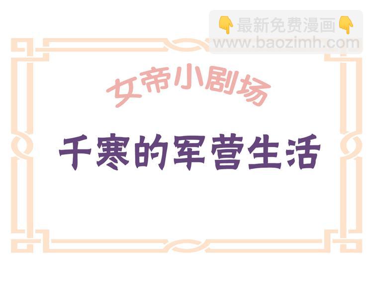 番外 万绿丛中一点红24