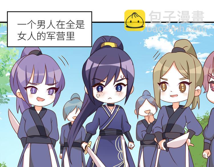 番外 万绿丛中一点红25