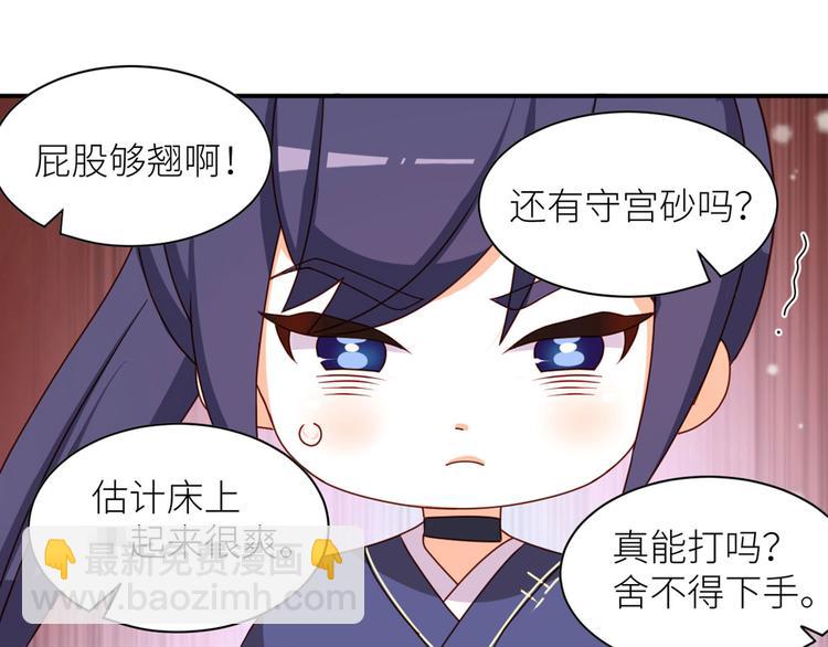 番外 万绿丛中一点红29