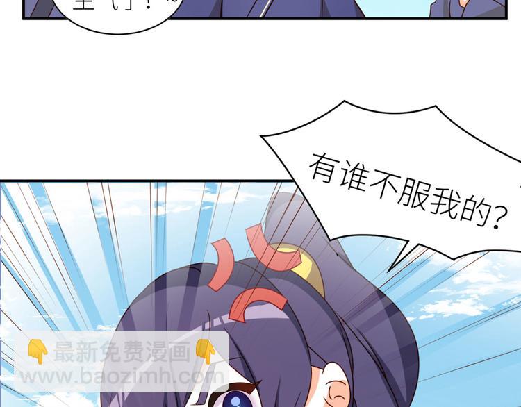 番外 万绿丛中一点红32