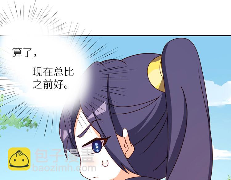 番外 万绿丛中一点红40