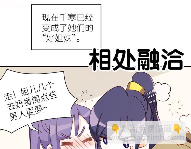 番外 万绿丛中一点红44