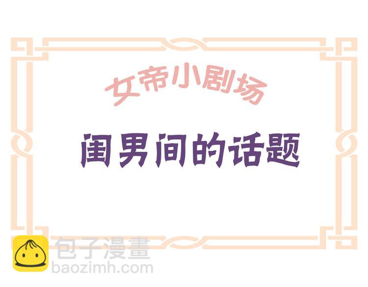 番外 万绿丛中一点红46