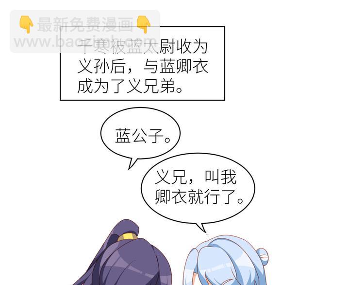 番外 万绿丛中一点红47