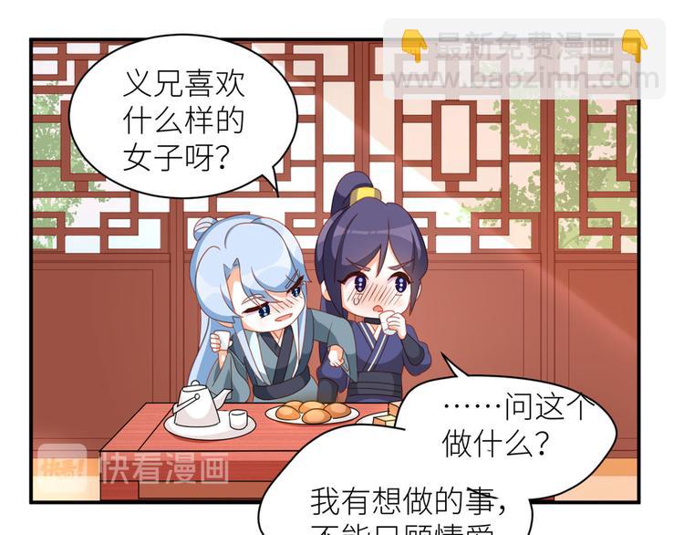 番外 万绿丛中一点红49