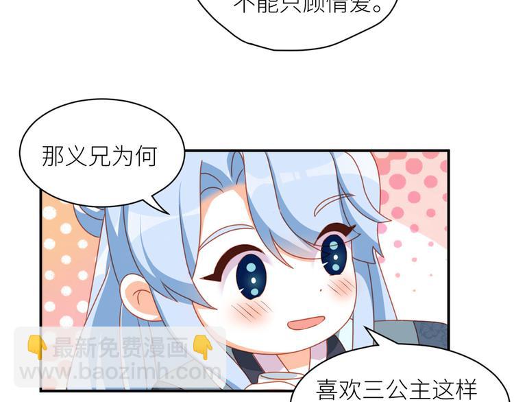 番外 万绿丛中一点红54