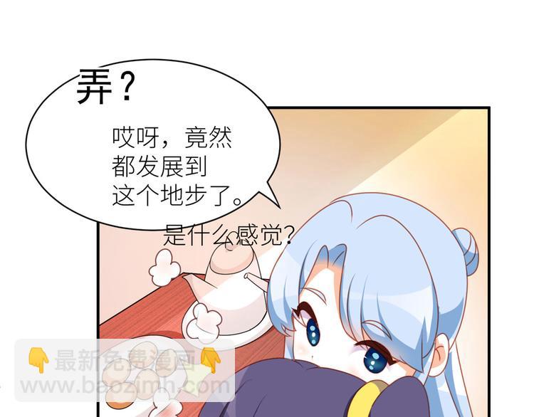 番外 万绿丛中一点红60