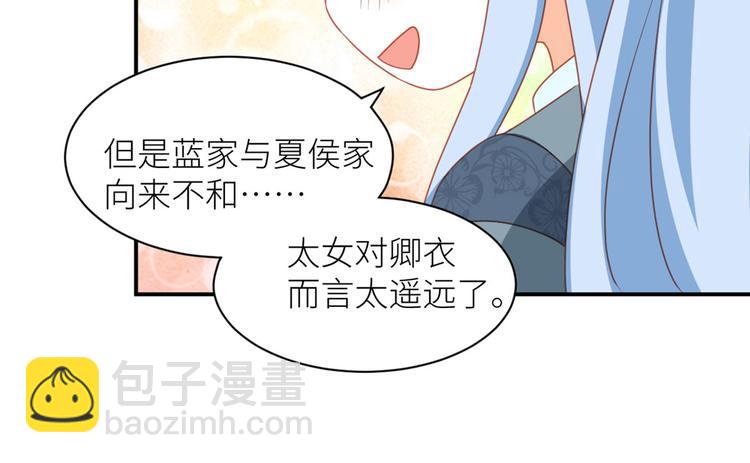 番外 万绿丛中一点红65
