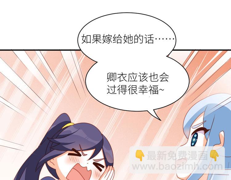 番外 万绿丛中一点红68