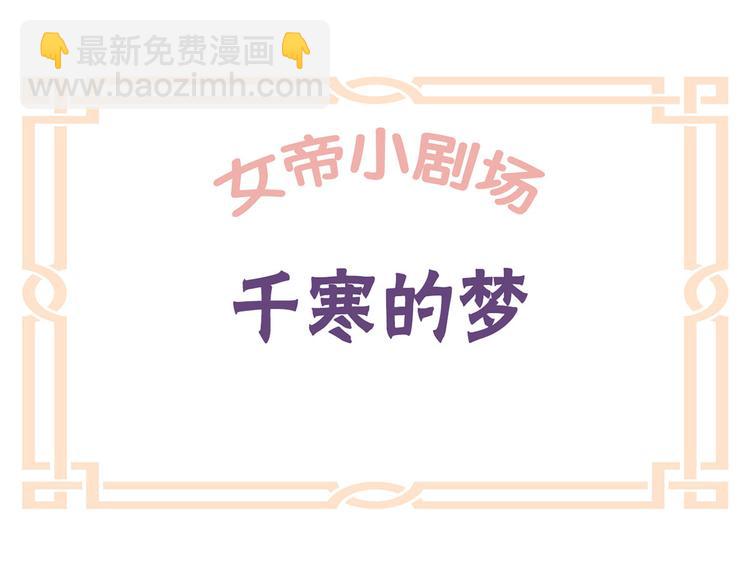 番外 万绿丛中一点红71