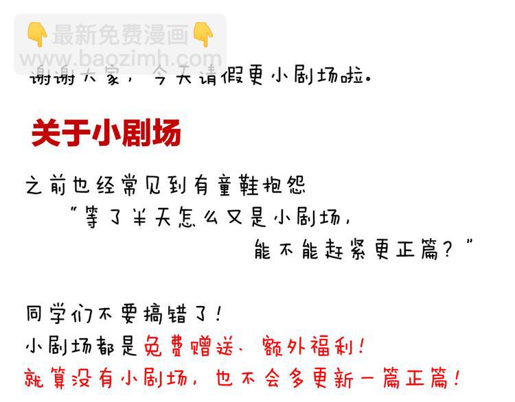 番外 万绿丛中一点红89