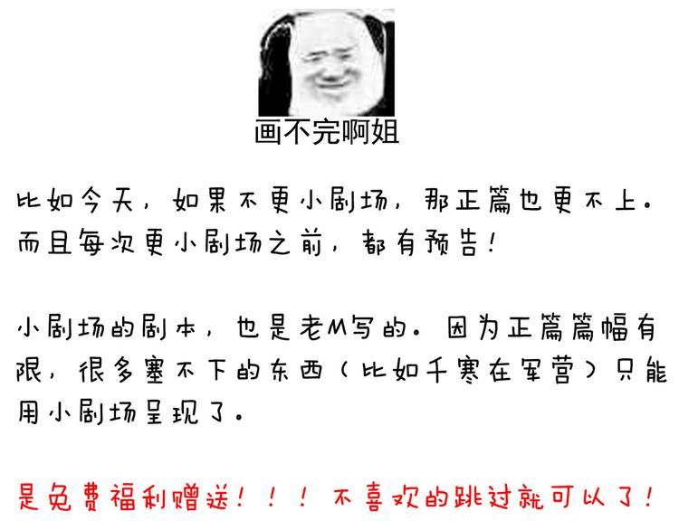 番外 万绿丛中一点红90