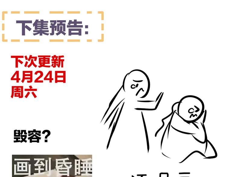 番外 万绿丛中一点红92
