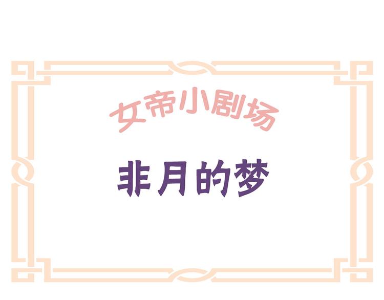 番外 男人们的梦0