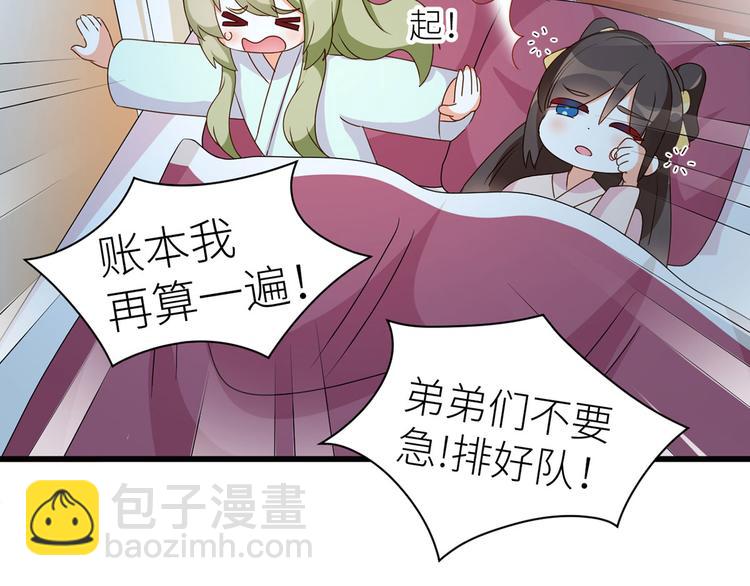 番外 男人们的梦12