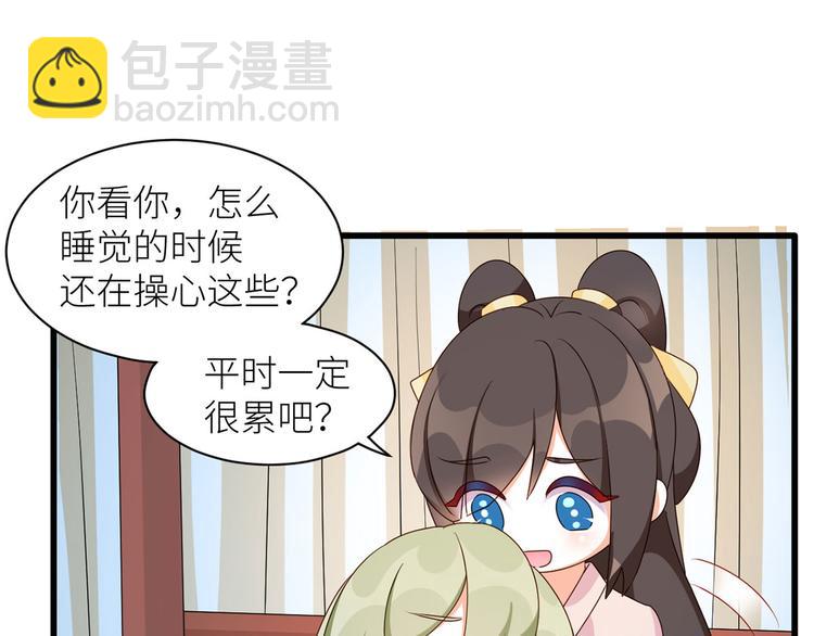 番外 男人们的梦14