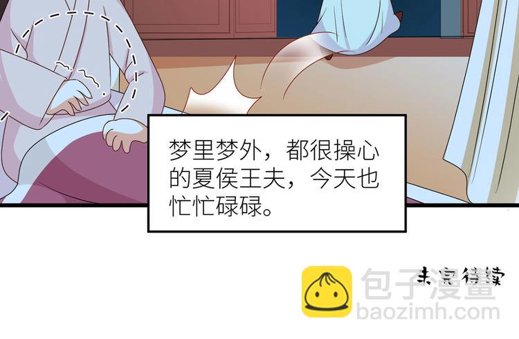 番外 男人们的梦20