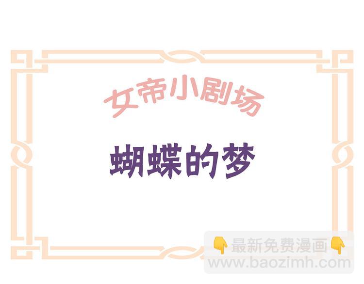 番外 男人们的梦21