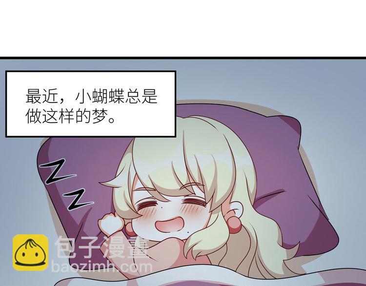 番外 男人们的梦22