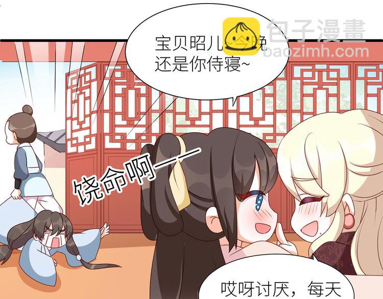 番外 男人们的梦39