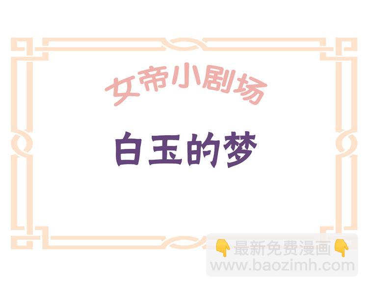 番外 男人们的梦42