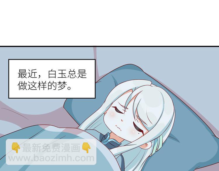 番外 男人们的梦43
