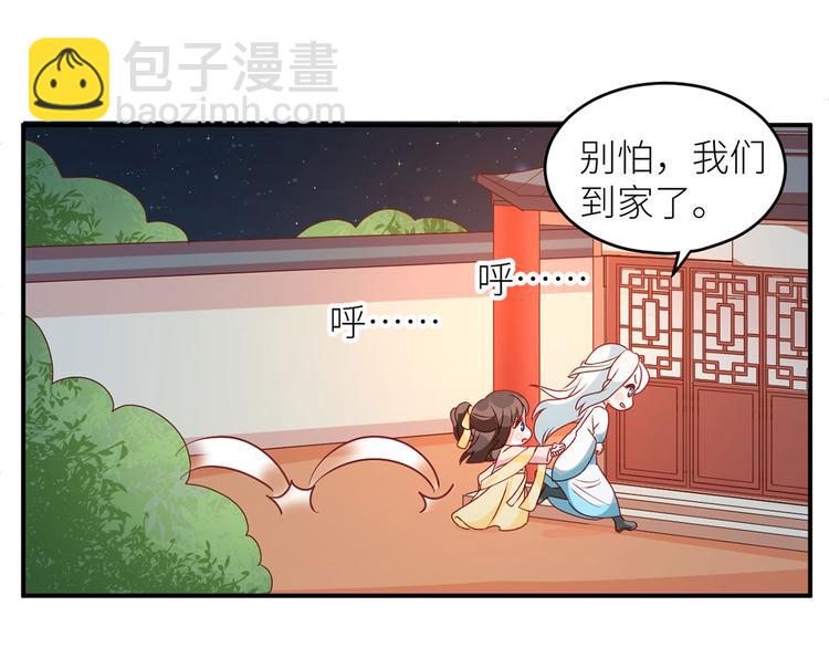 番外 男人们的梦51